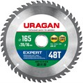 URAGAN Expert, 165 х 20/16 мм, 48Т, пильный диск по дереву (36802-165-20-48) 00015955876