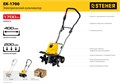 STEHER 1700 Вт, электрический культиватор (EK-1700) 00015965263