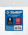 ЗУБР (штуцер ″елочка″, 8 мм - рапид муфта) + (рапид штуцер-штуцер ″елочка″, 8 мм) + (обжимные хомуты 2 шт), набор, Профессионал (64920-08-H) 00015998156
