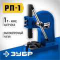ЗУБР РП-1, 1 т, реечный пресс (32271-1) 00016008265