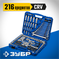 ЗУБР А-216, 216 предм., (1/2″+ 3/8″+ 1/4″), универсальный набор инструмента, Профессионал (27674-H216) 00016009799