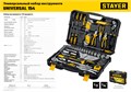 STAYER UNIVERSAL 150, 150 предм., (1/2″+ 1/4″), универсальный набор инструмента, Professional (27710-H150) 00016009800
