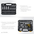 STAYER AUTO 94, 94 предм., (1/2″+1/4″), универсальный набор инструмента, Professional (27760-H94) 00016009846