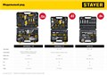 STAYER AUTO 94, 94 предм., (1/2″+1/4″), универсальный набор инструмента, Professional (27760-H94) 00016009846