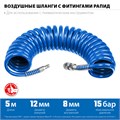 ЗУБР 5 м, 8 х 12 мм, 15 бар, воздушный спиральный шланг с фитингами рапид, Профессионал (6472-05) 00016021890