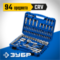 ЗУБР А-94, 94 предм., (1/2″ + 1/4″), универсальный набор инструмента, Профессионал (27635-H94) 00016057220