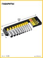 STAYER RSS 10SD, 10 предм., (1/4″), набор торцовых головок (27759-H10) 00016057288