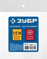ЗУБР 1/2″M - рапид муфта, переходник, Профессионал (64911-1/2) 00016069317