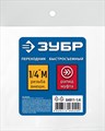 ЗУБР 1/4″M - рапид муфта, переходник, Профессионал (64911-1/4) 00016069318