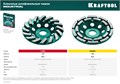 KRAFTOOL Double, d 125 мм, двухрядная алмазная шлифовальная чашка, INDUSTRIAL (33369-125) 00016074000