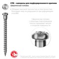 ЗУБР СПК, 45 х 5 мм, TX20, цинк 180 шт (0,67 кг.), саморез для перфорированного крепежа, Профессионал (30061-50-45) 00016205244