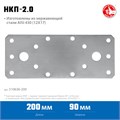 ЗУБР НКП-2.0, 200 x 90 x 2 мм, нержавеющая крепежная пластина, Профессионал (310636-200) 00016324008