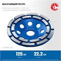 ЗУБР d 125 мм, двухрядная алмазная шлифовальная чашка, Профессионал (33372-125) 00016383489