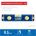 ЗУБР ПРОФЕССИОНАЛ-М, 230 мм, компактный усиленный магнитный уровень, Профессионал (34581-023) 00016386863