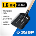 ЗУБР ПРОФИ-5, 145 см, деревянный черенок, совковая лопата, тип ЛСП, закаленное полотно из рессорной стали с ребрами жесткости, Профессионал (39457) 00016511963