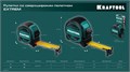 KRAFTOOL Extrem, 5 м х 32 мм, рулетка со сверх широким полотном (34127-5) 00016529791