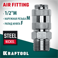 KRAFTOOL 1/2″M - рапид муфта, переходник (06594-1/2) 00016545599