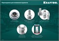 KRAFTOOL штуцер ″елочка″, 6 мм - рапид муфта, с хомутом, переходник (06596-06) 00016545602