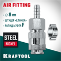 KRAFTOOL штуцер ″елочка″, 8 мм - рапид муфта, с хомутом, переходник (06596-08) 00016545603