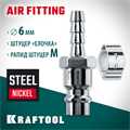 KRAFTOOL штуцер ″елочка″, 6 мм - рапид штуцер, с хомутом, переходник (06597-06) 00016545605