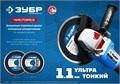 ЗУБР Чисторез, 125 мм, (22.2 мм, 5 х 1.1 мм), сплошной алмазный диск, Профессионал (36663-125) 00016549252