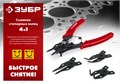 ЗУБР 4-в-1, 4 насадки, съемник стопорных колец (2283) 00016553292