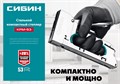 СИБИН КРМ-53, тип 53 (A/10/JT21) 23GA (4 - 8 мм), стальной компактный степлер (31533) 00016554421