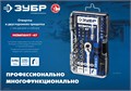 ЗУБР Компакт-47, 47 шт, отвертка-битодержатель с насадками, Профессионал (25283-H47) 00016557861