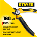 STAYER Hercules, 160 мм, бокорезы (2203-5-16) 00016582416