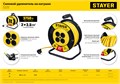 STAYER S-225, ПВС, 2 х 2.5 мм2, 30 м, 3750 Вт, силовой удлинитель на катушке (55070-30) 00016685516