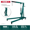 KRAFTOOL KMG-1, 1 т, 75 - 1950 мм, складной гидравлический кран (43411-1) 00016719893