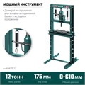 KRAFTOOL PMW-12, 12 т, гидравлический пресс с домкратом и возвратными пружинами (43470-12) 00016719903