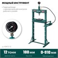 KRAFTOOL PMP-12, 12 т, гидравлический пресс с гидронасосом и манометром (43472-12) 00016719906