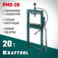 KRAFTOOL PMD-20, 20 т, гидравлический пресс с гидронасосом и пневмоприводом (43473-20) 00016719908