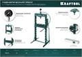 KRAFTOOL PMD-20, 20 т, гидравлический пресс с гидронасосом и пневмоприводом (43473-20) 00016719908