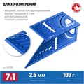 ЗУБР 3D, 7-в-1, угольник многофункциональный, Профессионал (34399) 00016839744