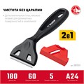 ЗУБР 60 мм, компактный скребок (08555) 00016841323