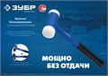 ЗУБР БМП-50, 50 мм, безынерционный молоток с полиамидными бойками, Профессионал (2043-50) 00016842597