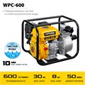 STEHER 600 л/мин, мотопомпа бензиновая (WPC-600) 00016855860