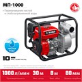 ЗУБР 1000 л/мин, мотопомпа бензиновая (МП-1000) 00016855863