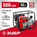 ЗУБР 600 л/мин, мотопомпа бензиновая (МП-600) 00016855864