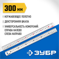 ЗУБР Про-30, длина 0.30 м, усиленная нержавеющая линейка, Профессионал (34280-030) 00016911364