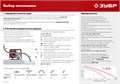 ЗУБР 1600 л/мин, мотопомпа бензиновая (МП-1600) 00016999514