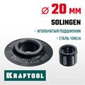 KRAFTOOL режущий ролик для трубореза INOX-30, INOX-35 и INOX-76 (арт. 23932, 23935, 23976) (23992) 00017021327