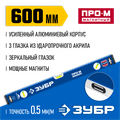 ЗУБР ПРО-М, 600 мм, усиленный магнитный уровень, Профессионал (34589-060) 00017031391