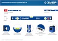 ЗУБР ПРО-М, 600 мм, усиленный магнитный уровень, Профессионал (34589-060) 00017031391