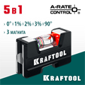 KRAFTOOL A-RATE CONTROL, 5 в 1, компактный магнитный уровень (34787) 00017247127