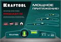KRAFTOOL PROCAST-M, 600 мм, магнитный литой уровень (34718-060) 00017318889