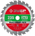 ЗУБР Быстрый рез, 235 x 30/20 мм, 24Т, пильный диск по дереву (36910-235-30-24) 00017578491