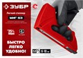 ЗУБР Миг-53, скобы тип 53, лёгкий степлер (31562) 00017582335